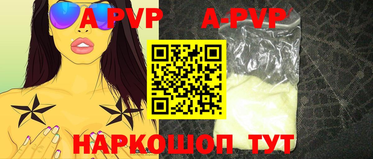 Альфа ПВП Crystall Ачхой-Мартан