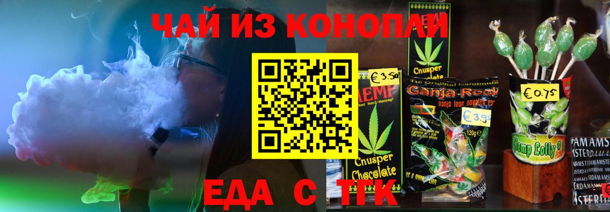 Cannafood конопля  Вход с VPN  Ачхой-Мартан 