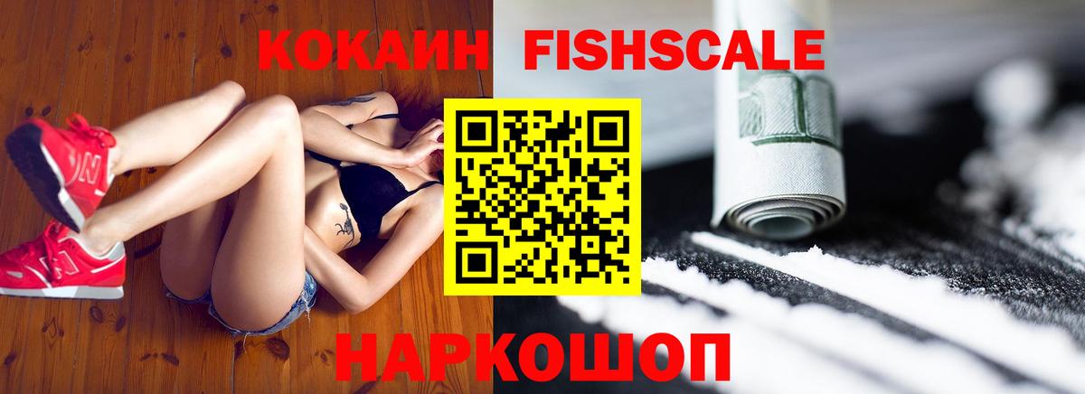 Ачхой-Мартан  Кокаин  COCAIN 99%  закладки  Кокаин 97%  Вход с VPN 