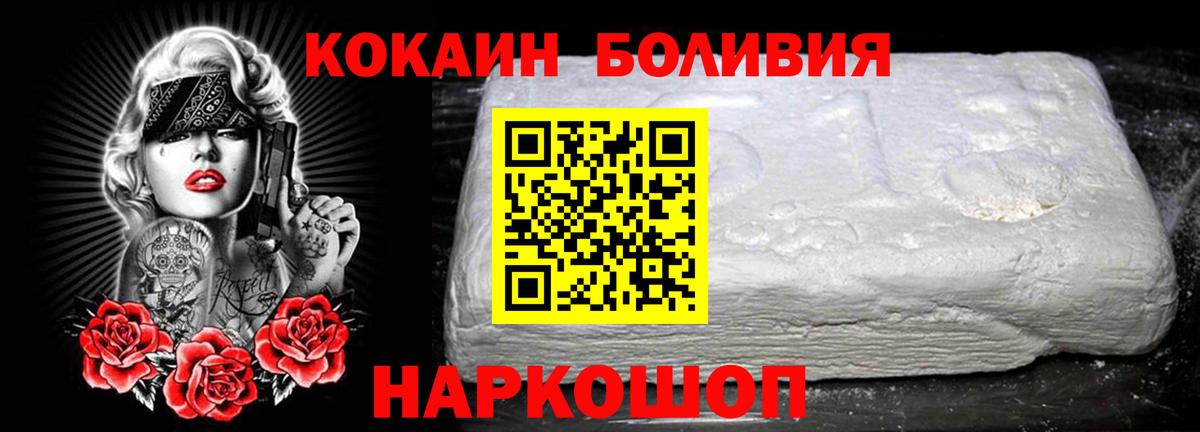 COCAIN Columbia Ачхой-Мартан