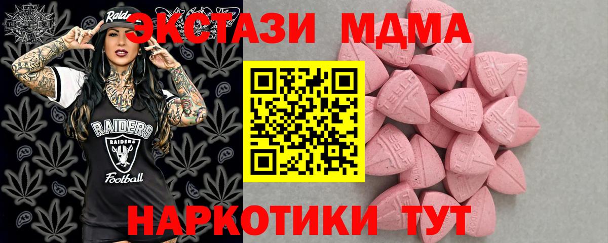   ссылка  ЭКСТАЗИ 250 мг  ЭКСТАЗИ  Ачхой-Мартан  Вход с VPN  Экстази диски 