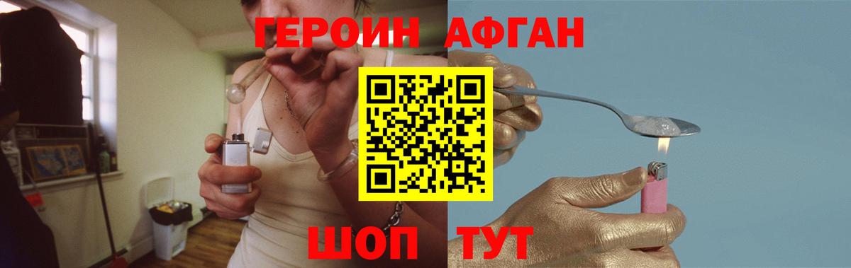 Ачхой-Мартан  ГЕРОИН гречка  Вход с VPN 