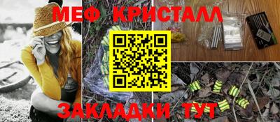 кристаллы Партизанск