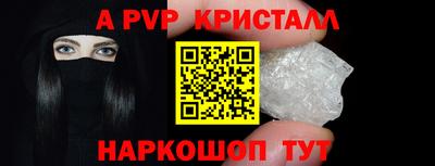 кристаллы Партизанск