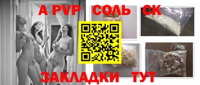 кристаллы Партизанск
