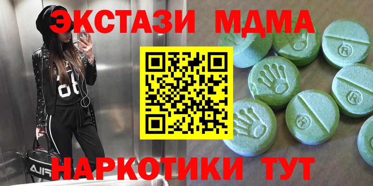 MDMA  МДМА VHQ  Ачхой-Мартан  Вход с VPN  МДМА VHQ 