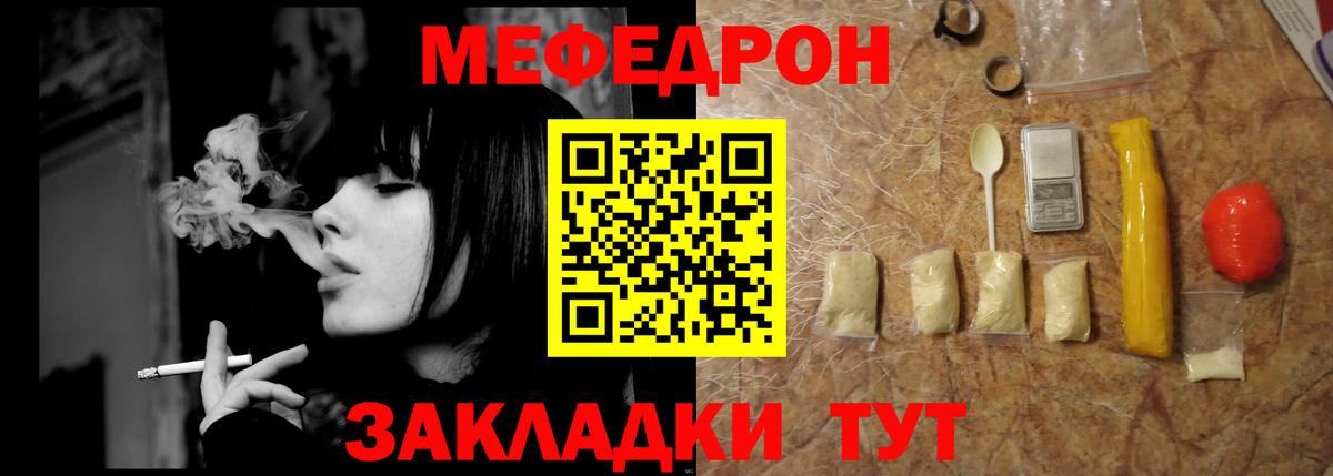 Ачхой-Мартан  Меф mephedrone  МЕФ  купить   Вход с VPN 