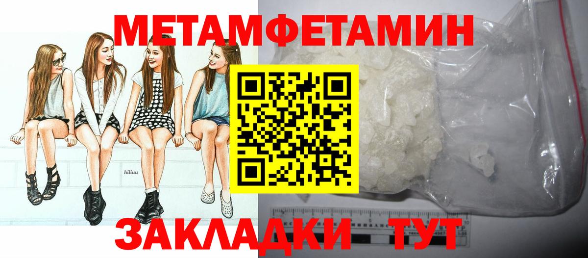 Метамфетамин винт  Вход с VPN  Метамфетамин винт  Ачхой-Мартан 