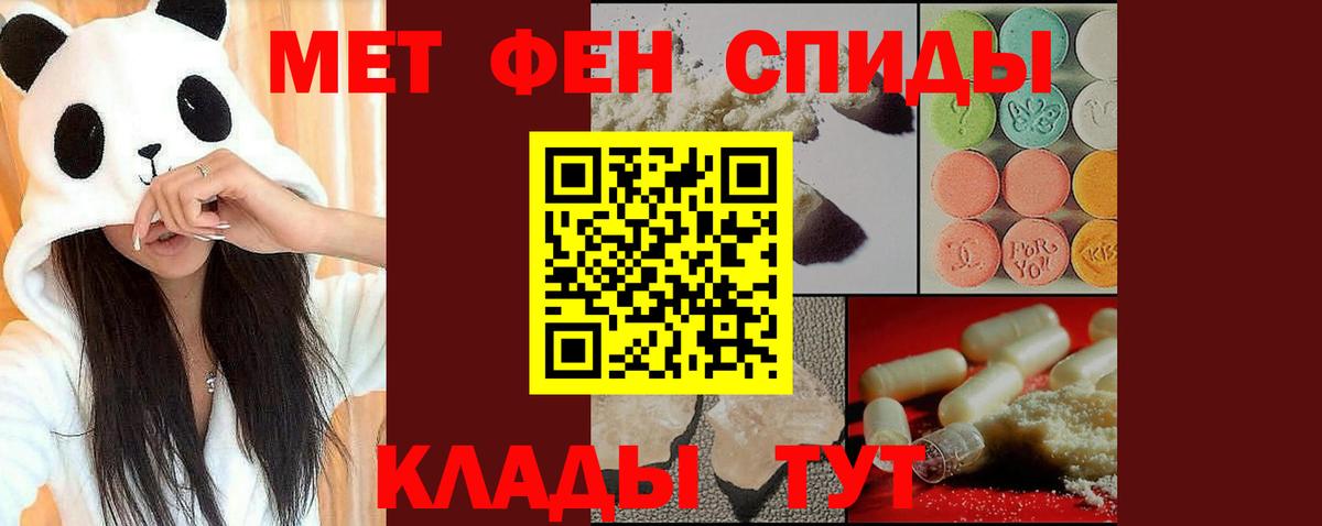 МЕТАМФЕТАМИН винт Ачхой-Мартан