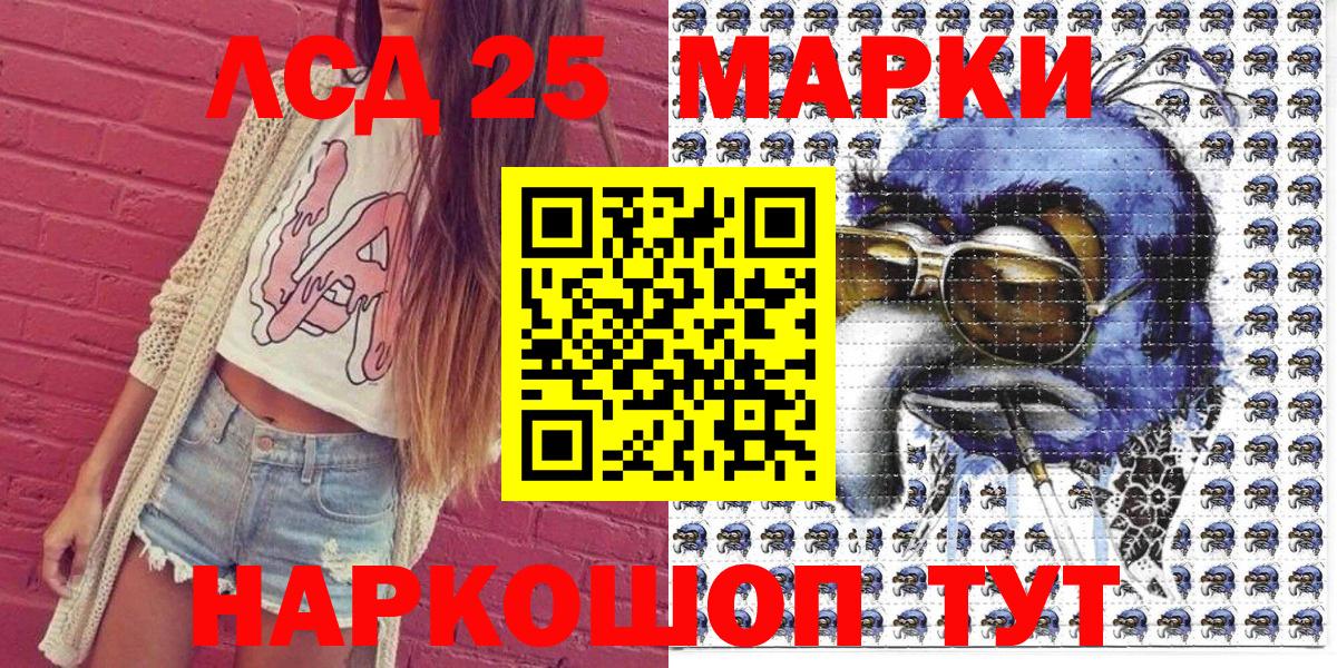 Ачхой-Мартан  Марки 25I-NBOMe 1,5мг  Марки N-bome  Вход с VPN 
