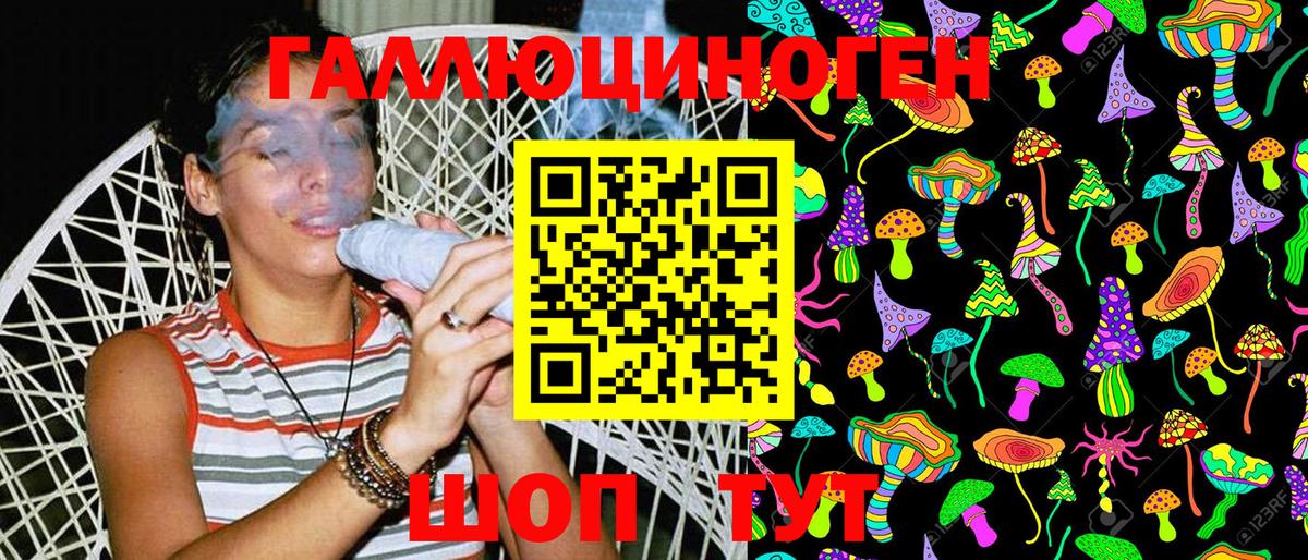 Галлюциногенные грибы ЛСД  Вход с VPN  купить закладку  Ачхой-Мартан 